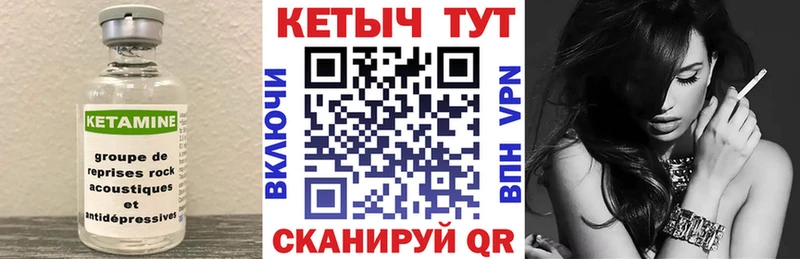 КЕТАМИН VHQ  Купить где  Камышлов 