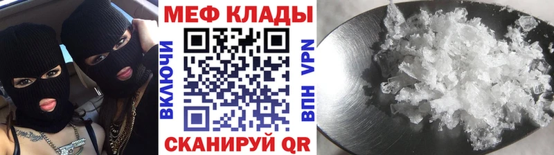 Купить где  Камышлов  Меф мука 