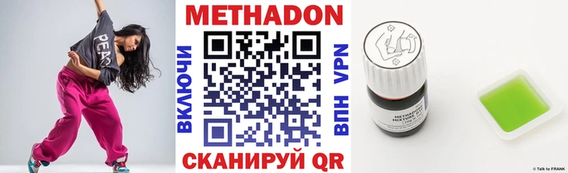 Купить закладки  Камышлов  МЕТАДОН methadone 