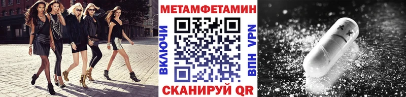 Купить  Камышлов  Метамфетамин винт 