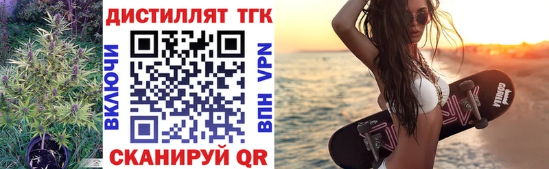 Купить  Камышлов  Дистиллят ТГК жижа 